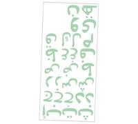 GLSTOY Arabic Alphabet Glow the Dark Wall Sticker Decal with Self-Adhesive PVC Material, Delicate Design for Bedroom and Living Room Decoration