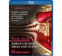 Great Arias:Kuda Kuda [Vladimir Glushchak; Galina Gorchakova; Michael [DVD]