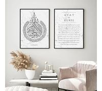 GLWDMB Modern Islamic Calligraphy Ayat Al-Kursi Quran Canvas Painting Unframed, 2 Pieces