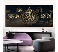 GLWDME Quran Muslim Arabic Calligraphy Painting Islamic Allah Canvas Picture Wall Art Ramadan Mosque Poster Living Room Wall Decorative Art Paintings Framed, 1 Piece