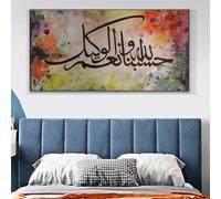GLWDMH 1 Piece 60x120cm Classic Middle East Pattern Canvas Paintings, Wall Art Poster and Prints, Wall Picture for Living Room, Bedroom, Dining Room, Office（without frame）