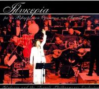 Glykeria - with The Po Israel [Import]