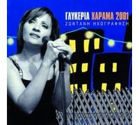 Glykeria - Harama 2001 (Live)