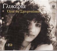 Glykeria - Ola ta Smyrneika