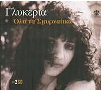 Glykeria - Ola ta Smyrneika (2CD)