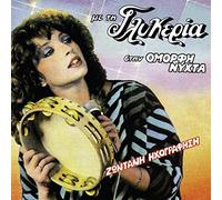 Glykeria - Stin omorfi nyhta / Live
