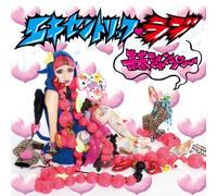 ƒGƒLƒZƒ“ƒgƒŠƒbƒNEƒ‰ƒu(DVD•t)