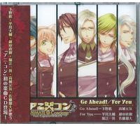 「アニ・コン」テーマソング Go Ahead!/For You