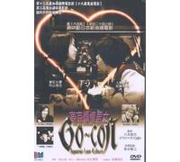 Go~Coji - Japanese Love Culture