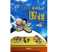 Go into the classroom Essentials: Go (Vol.2)(Chinese Edition)