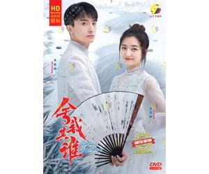 Go Into Your Heart 舍我其谁 Chinese TV Drama /w English & Chinese Sub