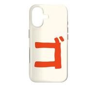 Go Katakana Japanese Karate Goju-Ryu Martial Arts Case for iPhone 17
