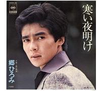 Go West - Don't look down (1985) / Vinyl single [Vinyl-Single 7'']