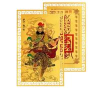God Card Copper Collectable Gold | Chinese Wealth God - For Friends Colleagues