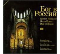 God in Russia - Russian Liturgy Live from Zago