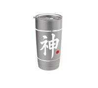 “God” Japanese Brush Script Word Art Stainless Steel Insulated Tumbler