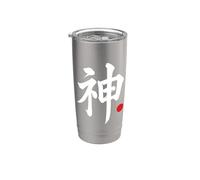 “God” Japanese Language Kanji Word Stainless Steel Insulated Tumbler