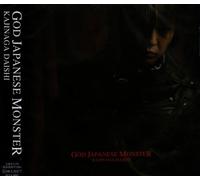 GOD JAPANESE MONSTER