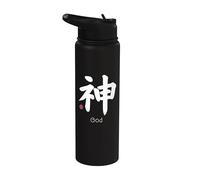 God Kami Kanji Japanese Letter Japan Symbol Front & Back Stainless Steel Insulated Water Bottle