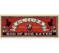 God of Bug Eater Flipbook Mushikuisama