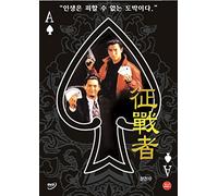 賭博: God Of Gamblers,1989 (Region All, NTSC)