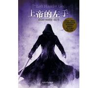 God s left hand(Chinese Edition)