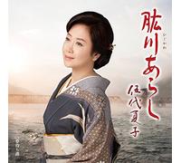 Godai, Natsuko - Hijikawa Arashi