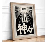 Gods Divine Light Japandi Framed Wall Art Print A4 (29.7×21cm) Oak, Wall Decor for Living Room, Bedroom, Office & Home, Ready to Hang, Art Gift