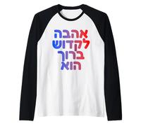 God's Love Hebrew Hashem Jewish Ahava Spiritual Judaica Art Raglan Baseball Tee