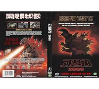 Godzilla 2000: Millenium (1999) English Subtitle / NEW DVD - NTSC, All Region (Registered Airmail)