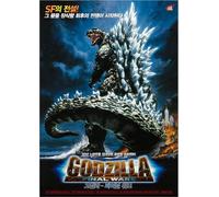 Godzilla Final Wars Reproduction Classic Movie Film and Theatre Poster wall art print (A1 594 x 841mm)