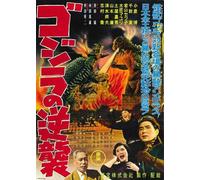 Godzilla Raids Again Poster 01 Photo A4 10x8 Poster Print
