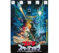 Godzilla Versus Space Godzilla Japanese Reproduction Classic Movie Film and Theatre Poster wall art print (A4 210 x 297mm)
