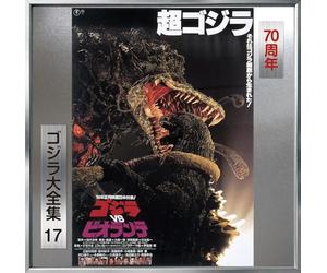Godzilla vs. Biollante Original Soundtrack (70th Anniversary) OST SHM-CD Japan