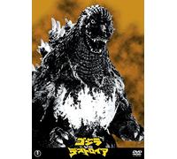 Godzilla Vs.Destoroyah [Import allemand]