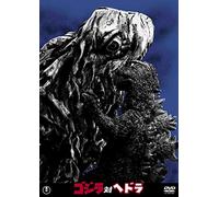 Godzilla Vs.Hedorah [Import allemand]
