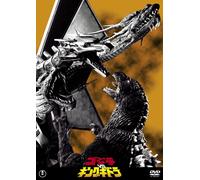 Godzilla Vs.King Ghidrah [Import allemand]