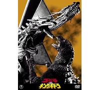 Godzilla Vs.King Ghidrah [Import allemand]