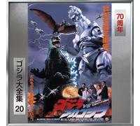 Godzilla vs Mecha Godzilla - O.S.T. - Godzilla Vs Mecha Godzilla (Original Soundtrack)