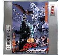 Godzilla vs.Mechagodzilla Original Soundtrack 70th Anniversary JAPAN (SHM-CD)