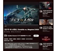 Godzilla vs. Megalon & Godzilla vs. Gigan Rex JAPAN (Original Soundtrack) SHM-CD