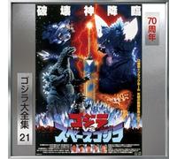 Godzilla vs Space Godzilla - O.S.T. - Godzilla Vs Space Godzilla (Original Soundtrack)