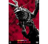 Godzilla Vs.the Sea Monster [Import allemand]