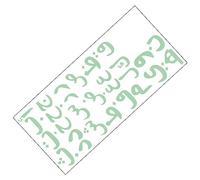 Gogogmee Glow in The Dark Arabic Alphabet Wall Sticker for Children’s Early Learning Nursery Decor Educational Luminous Vinyl Wall Decal 25.5×59cm