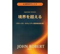 Going Beyond Boundaries Japanese Version グローバル・セキュリティ担当者必読の書