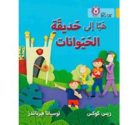 Going to the Zoo: Level 9 (Collins Big Cat Arabic Reading Programme)