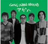 Going Under Ground - Ageha [Ltd. Release]