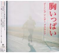 Going Under Ground - Mune Ippai