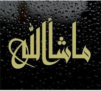 Gold Mashallah Arabic Islamic Calligraphy Decal Logo for CAR Van Vinyl Sticker