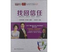 Gold mediation series Retrieve trust(Chinese Edition)